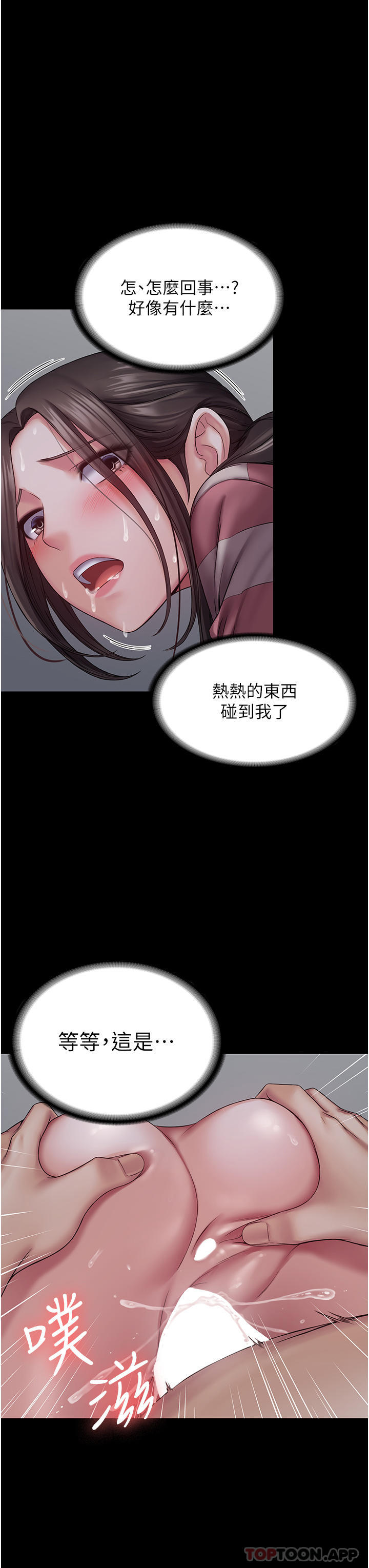[韩国漫画] PUA完全攻略 - 韩国漫画 剧情,御姐女王,高潮潮吹,熟女人妻,巨乳大奶#[43P]-16