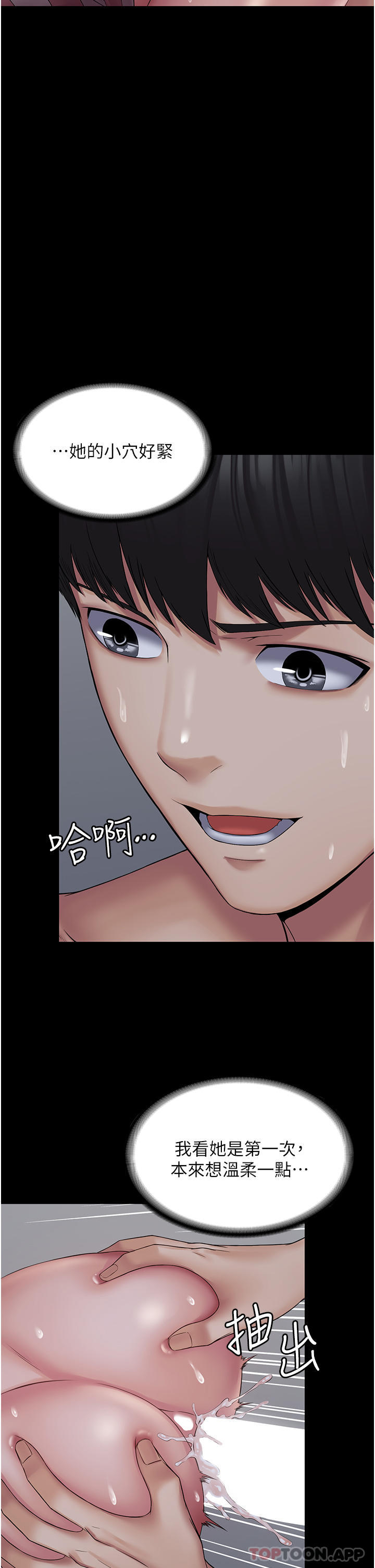 [韩国漫画] PUA完全攻略 - 韩国漫画 剧情,御姐女王,高潮潮吹,熟女人妻,巨乳大奶#[43P]-19