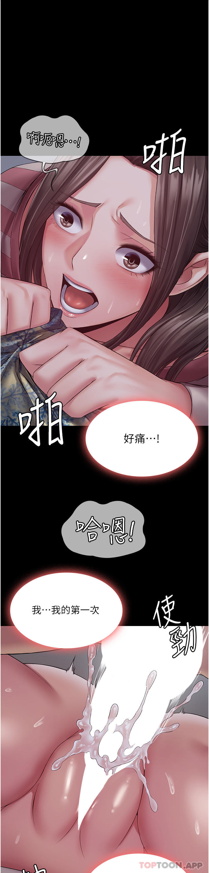 [韩国漫画] PUA完全攻略 - 韩国漫画 剧情,御姐女王,高潮潮吹,熟女人妻,巨乳大奶#[43P]-22