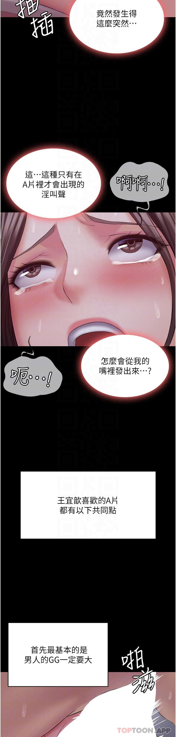 [韩国漫画] PUA完全攻略 - 韩国漫画 剧情,御姐女王,高潮潮吹,熟女人妻,巨乳大奶#[43P]-23