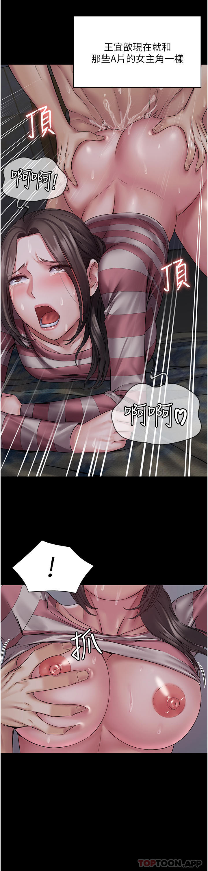 [韩国漫画] PUA完全攻略 - 韩国漫画 剧情,御姐女王,高潮潮吹,熟女人妻,巨乳大奶#[43P]-26