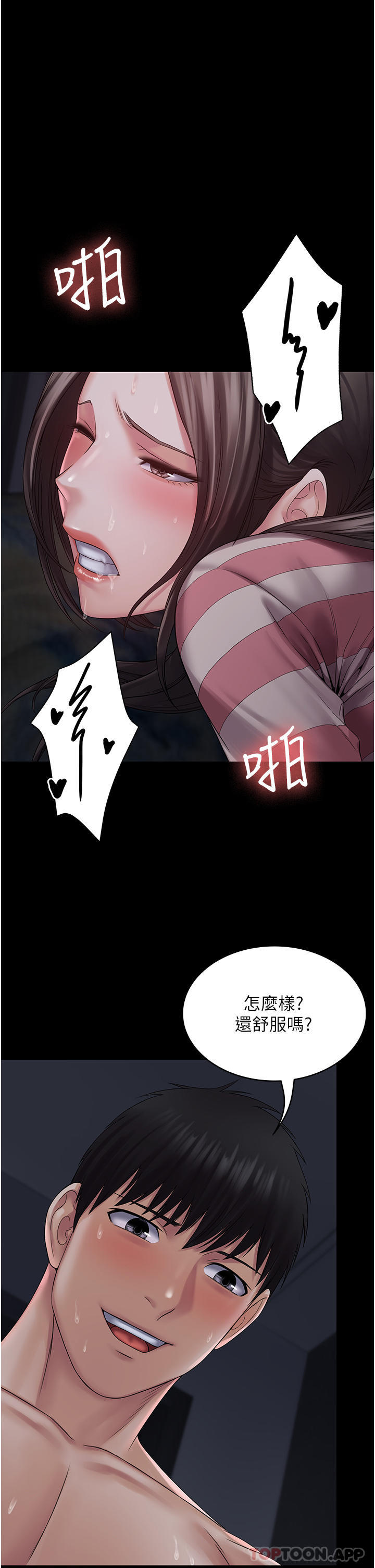 [韩国漫画] PUA完全攻略 - 韩国漫画 剧情,御姐女王,高潮潮吹,熟女人妻,巨乳大奶#[43P]-35