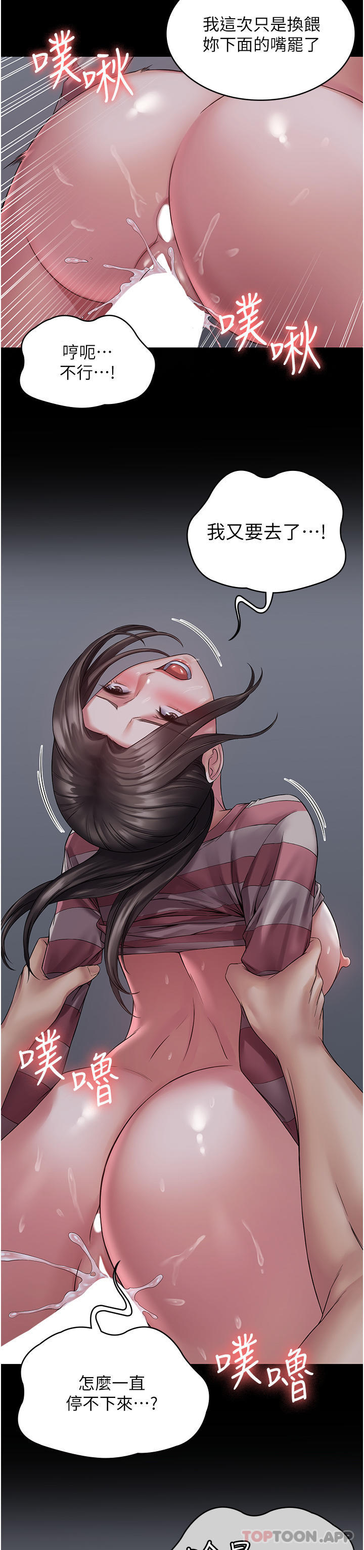 [韩国漫画] PUA完全攻略 - 韩国漫画 剧情,御姐女王,高潮潮吹,熟女人妻,巨乳大奶#[43P]-37