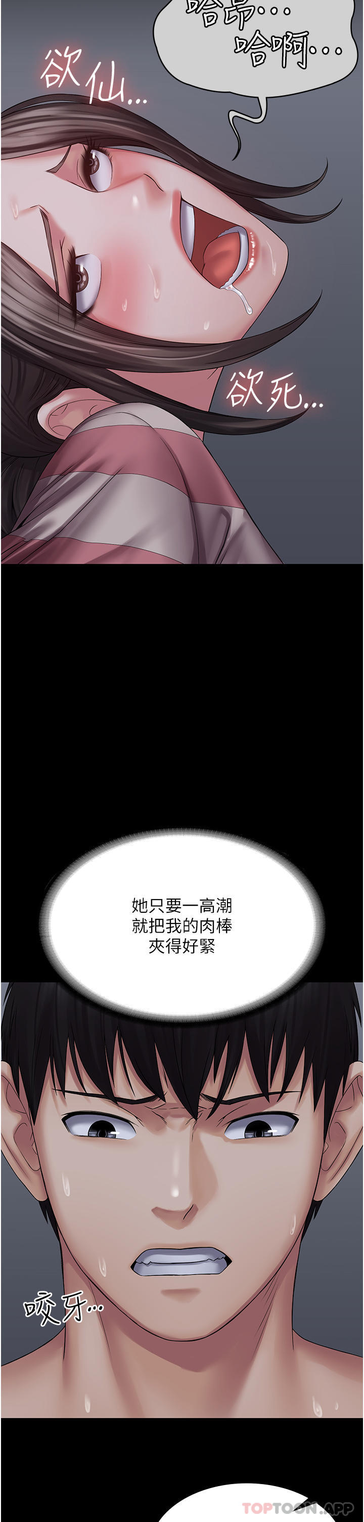 [韩国漫画] PUA完全攻略 - 韩国漫画 剧情,御姐女王,高潮潮吹,熟女人妻,巨乳大奶#[43P]-38