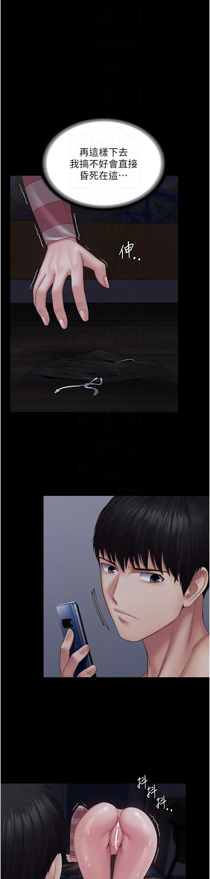 [韩国漫画] PUA完全攻略 - 韩国漫画 剧情,御姐女王,高潮潮吹,熟女人妻,巨乳大奶#[45P]-10