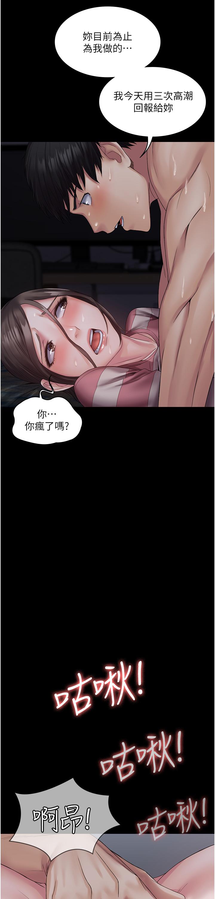[韩国漫画] PUA完全攻略 - 韩国漫画 剧情,御姐女王,高潮潮吹,熟女人妻,巨乳大奶#[45P]-12