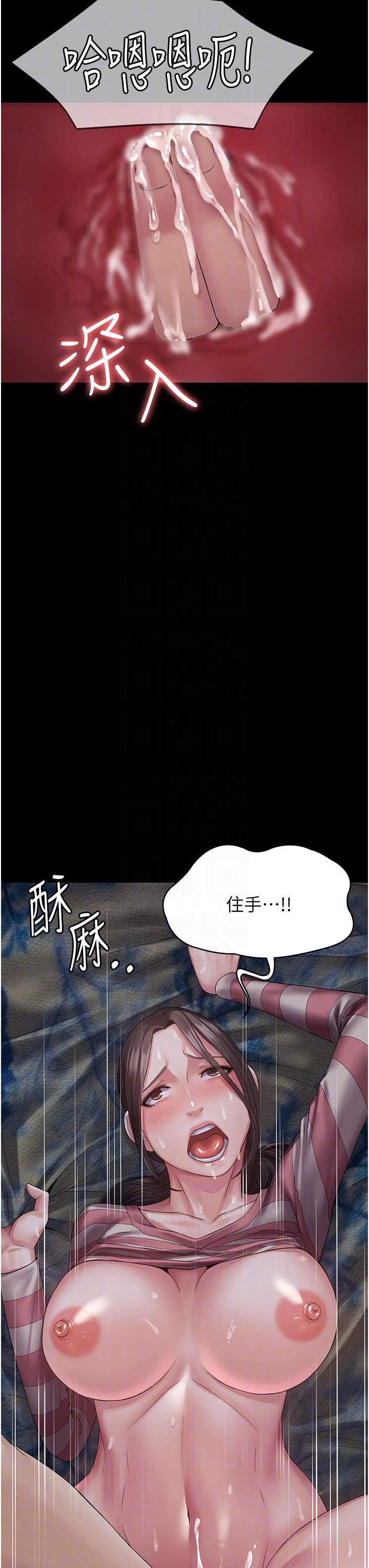 [韩国漫画] PUA完全攻略 - 韩国漫画 剧情,御姐女王,高潮潮吹,熟女人妻,巨乳大奶#[45P]-14