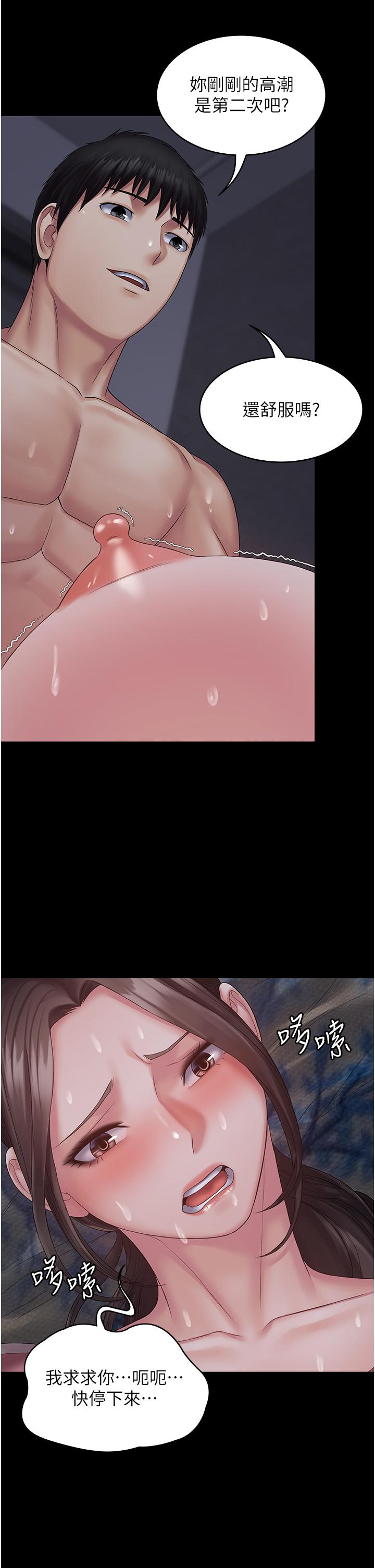 [韩国漫画] PUA完全攻略 - 韩国漫画 剧情,御姐女王,高潮潮吹,熟女人妻,巨乳大奶#[45P]-16