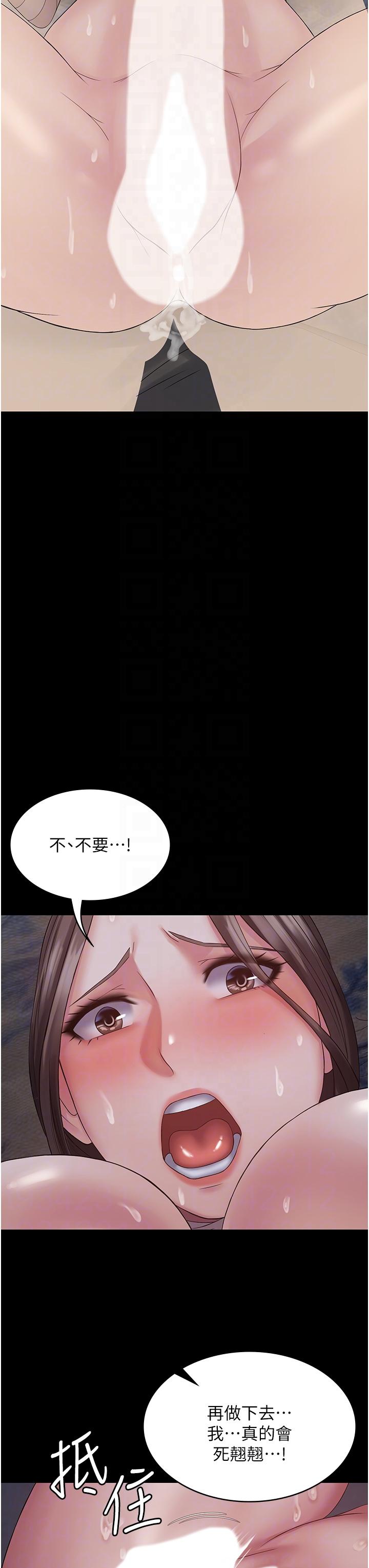 [韩国漫画] PUA完全攻略 - 韩国漫画 剧情,御姐女王,高潮潮吹,熟女人妻,巨乳大奶#[45P]-18