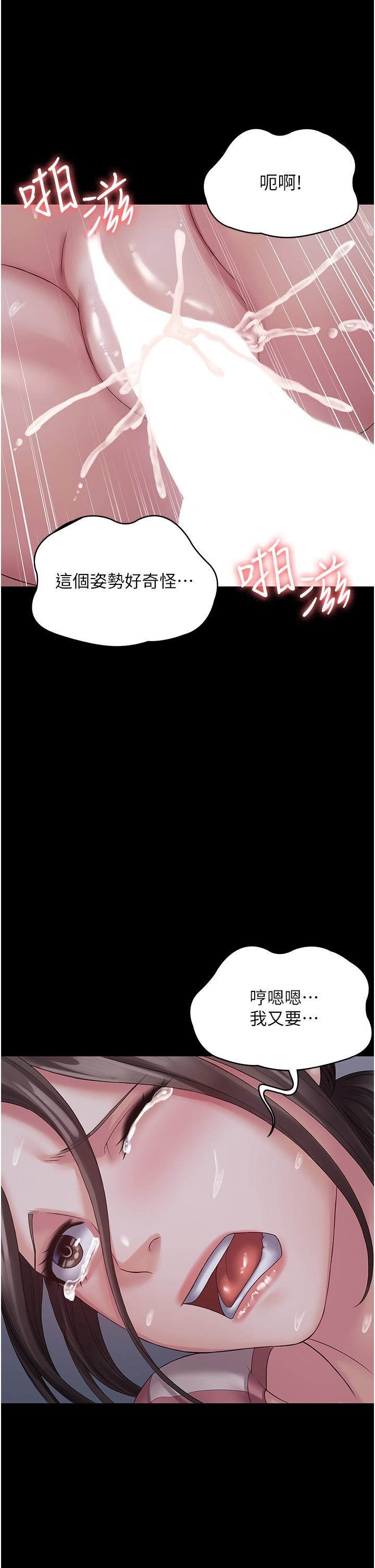 [韩国漫画] PUA完全攻略 - 韩国漫画 剧情,御姐女王,高潮潮吹,熟女人妻,巨乳大奶#[45P]-25