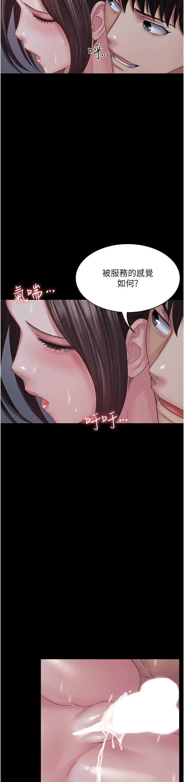 [韩国漫画] PUA完全攻略 - 韩国漫画 剧情,御姐女王,高潮潮吹,熟女人妻,巨乳大奶#[45P]-27