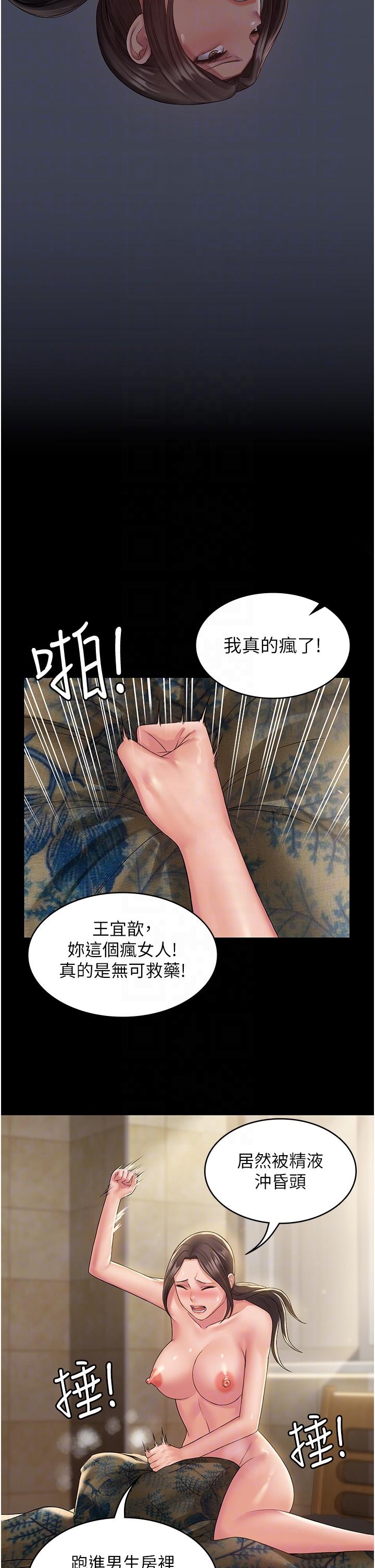 [韩国漫画] PUA完全攻略 - 韩国漫画 剧情,御姐女王,高潮潮吹,熟女人妻,巨乳大奶#[45P]-34