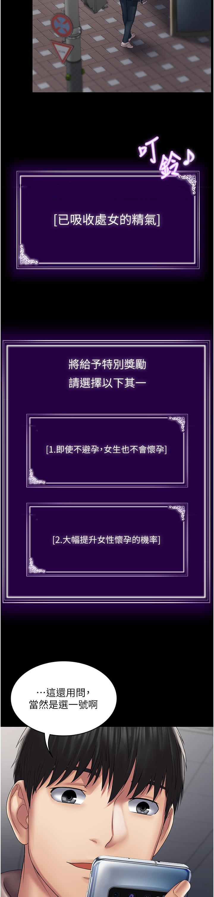 [韩国漫画] PUA完全攻略 - 韩国漫画 剧情,御姐女王,高潮潮吹,熟女人妻,巨乳大奶#[45P]-39