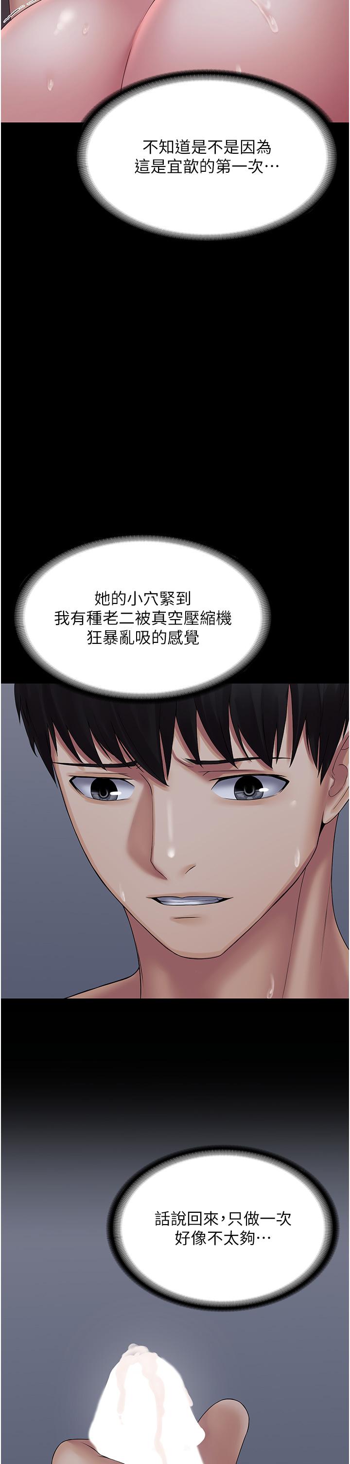 [韩国漫画] PUA完全攻略 - 韩国漫画 剧情,御姐女王,高潮潮吹,熟女人妻,巨乳大奶#[45P]-4