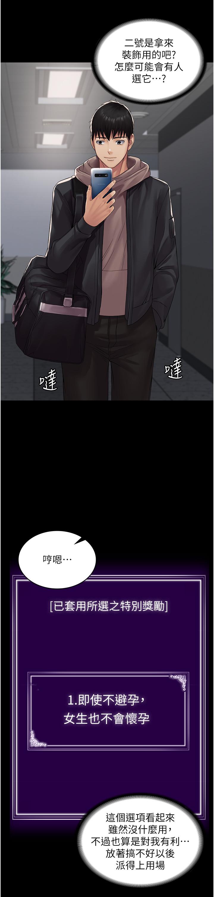 [韩国漫画] PUA完全攻略 - 韩国漫画 剧情,御姐女王,高潮潮吹,熟女人妻,巨乳大奶#[45P]-41