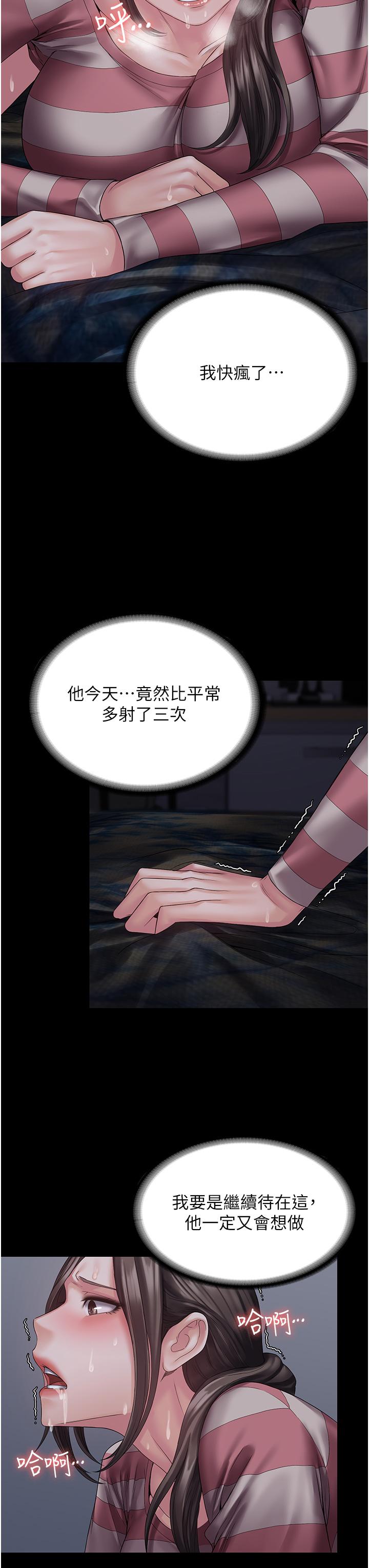 [韩国漫画] PUA完全攻略 - 韩国漫画 剧情,御姐女王,高潮潮吹,熟女人妻,巨乳大奶#[45P]-9