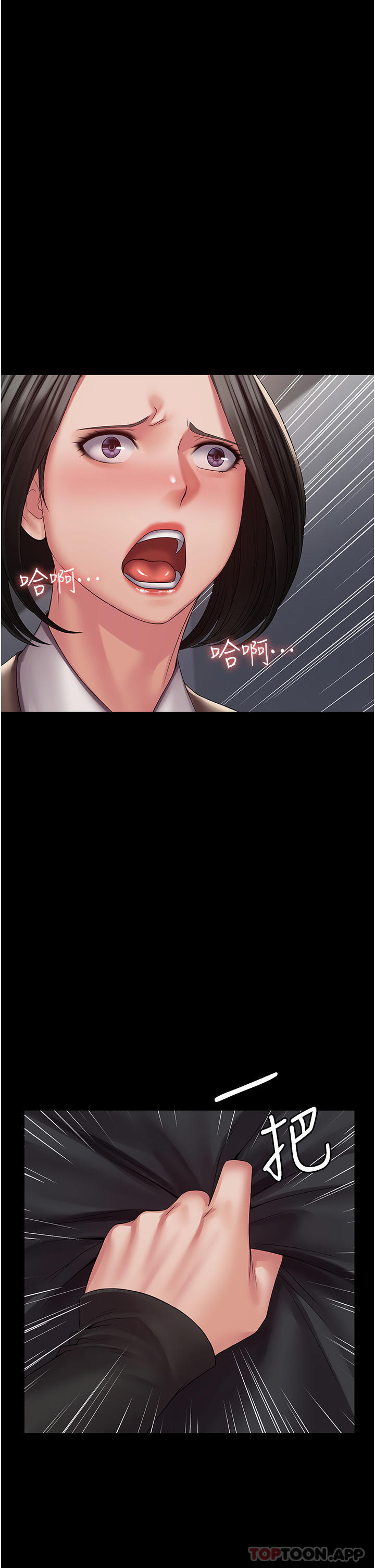 [韩国漫画] PUA完全攻略 - 韩国漫画 剧情,御姐女王,高潮潮吹,熟女人妻,巨乳大奶#[48P]-10