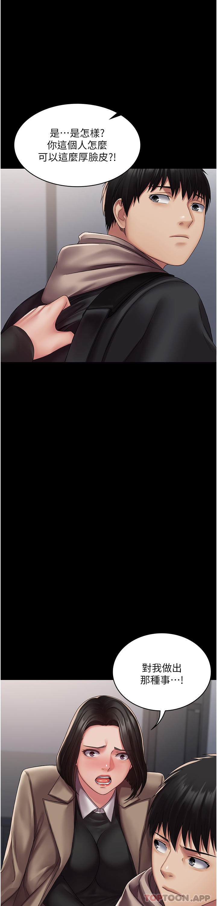 [韩国漫画] PUA完全攻略 - 韩国漫画 剧情,御姐女王,高潮潮吹,熟女人妻,巨乳大奶#[48P]-11