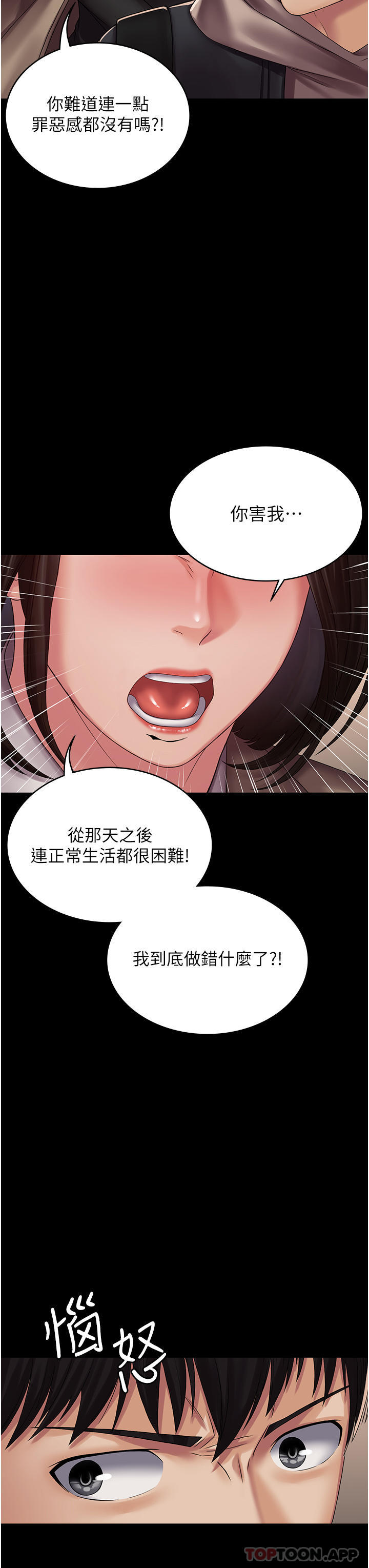 [韩国漫画] PUA完全攻略 - 韩国漫画 剧情,御姐女王,高潮潮吹,熟女人妻,巨乳大奶#[48P]-12