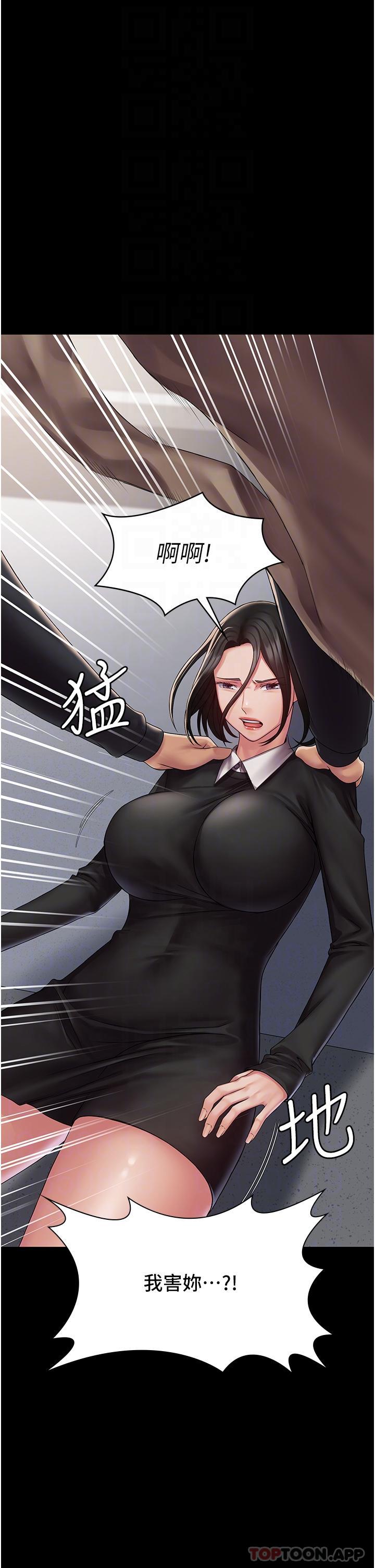 [韩国漫画] PUA完全攻略 - 韩国漫画 剧情,御姐女王,高潮潮吹,熟女人妻,巨乳大奶#[48P]-13