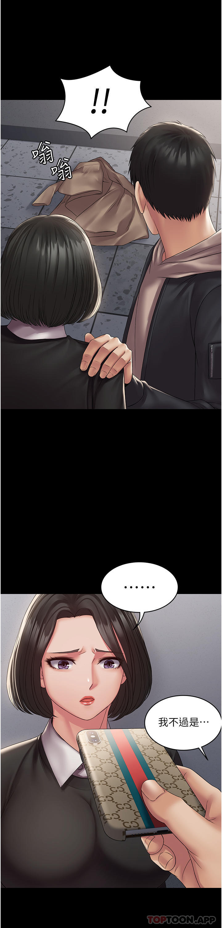 [韩国漫画] PUA完全攻略 - 韩国漫画 剧情,御姐女王,高潮潮吹,熟女人妻,巨乳大奶#[48P]-15