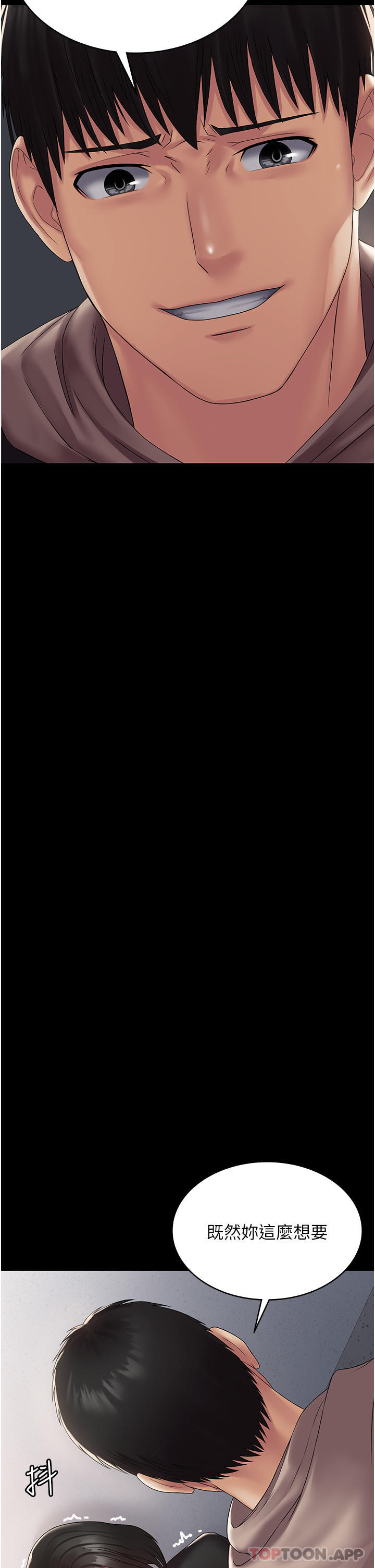 [韩国漫画] PUA完全攻略 - 韩国漫画 剧情,御姐女王,高潮潮吹,熟女人妻,巨乳大奶#[48P]-18