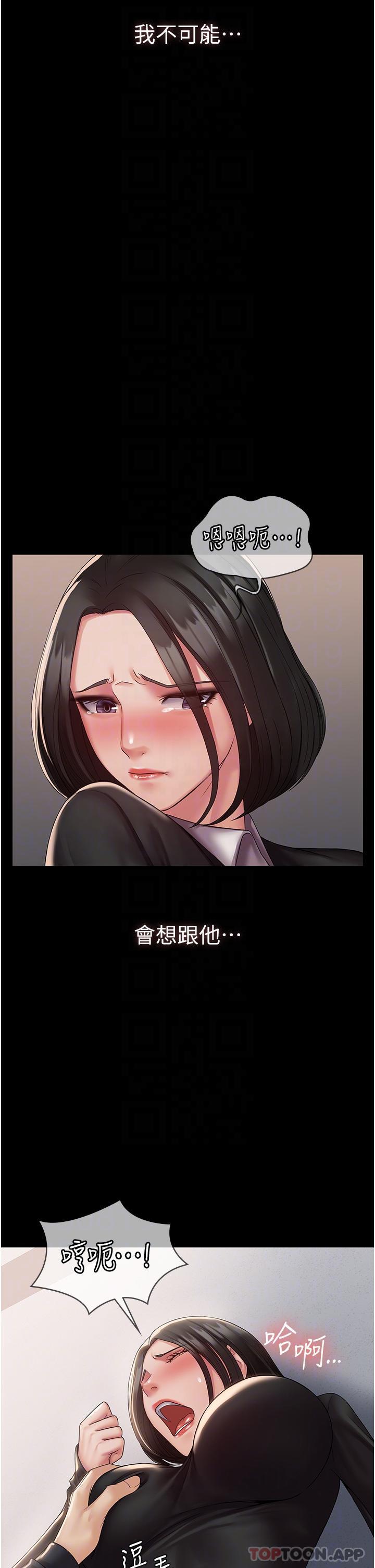 [韩国漫画] PUA完全攻略 - 韩国漫画 剧情,御姐女王,高潮潮吹,熟女人妻,巨乳大奶#[48P]-21