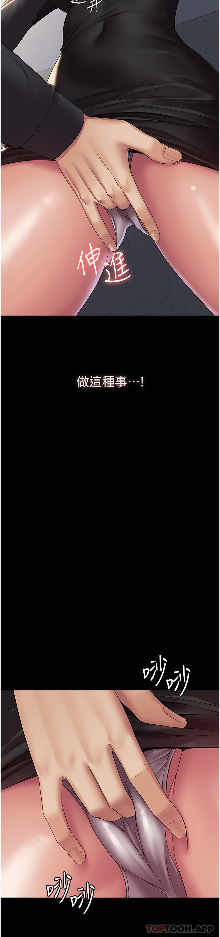 [韩国漫画] PUA完全攻略 - 韩国漫画 剧情,御姐女王,高潮潮吹,熟女人妻,巨乳大奶#[48P]-22