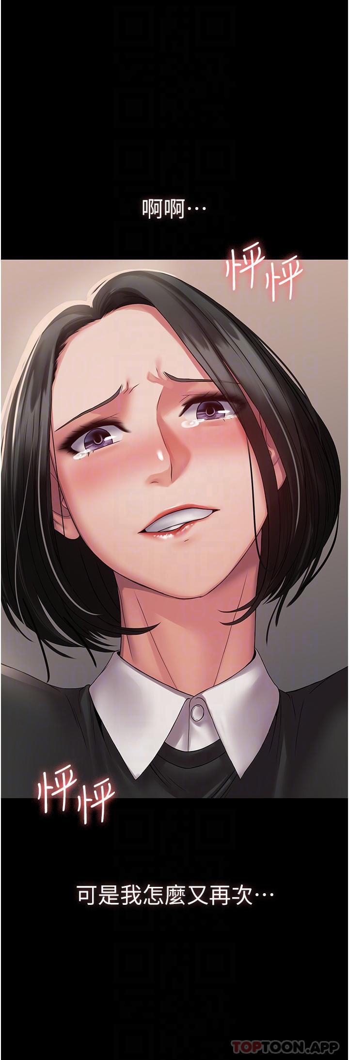 [韩国漫画] PUA完全攻略 - 韩国漫画 剧情,御姐女王,高潮潮吹,熟女人妻,巨乳大奶#[48P]-23