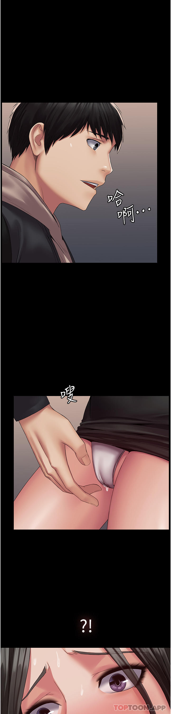 [韩国漫画] PUA完全攻略 - 韩国漫画 剧情,御姐女王,高潮潮吹,熟女人妻,巨乳大奶#[48P]-24