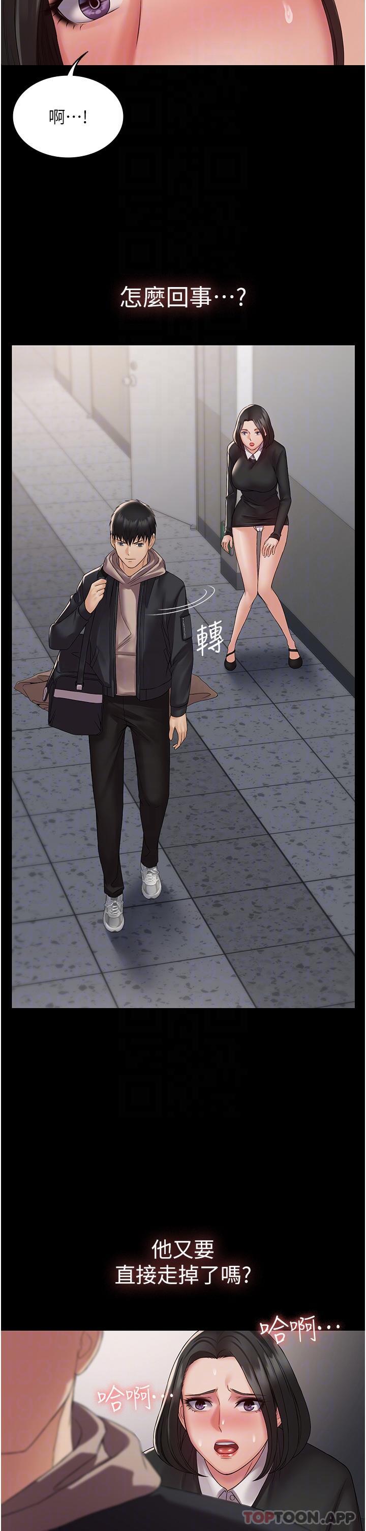 [韩国漫画] PUA完全攻略 - 韩国漫画 剧情,御姐女王,高潮潮吹,熟女人妻,巨乳大奶#[48P]-25