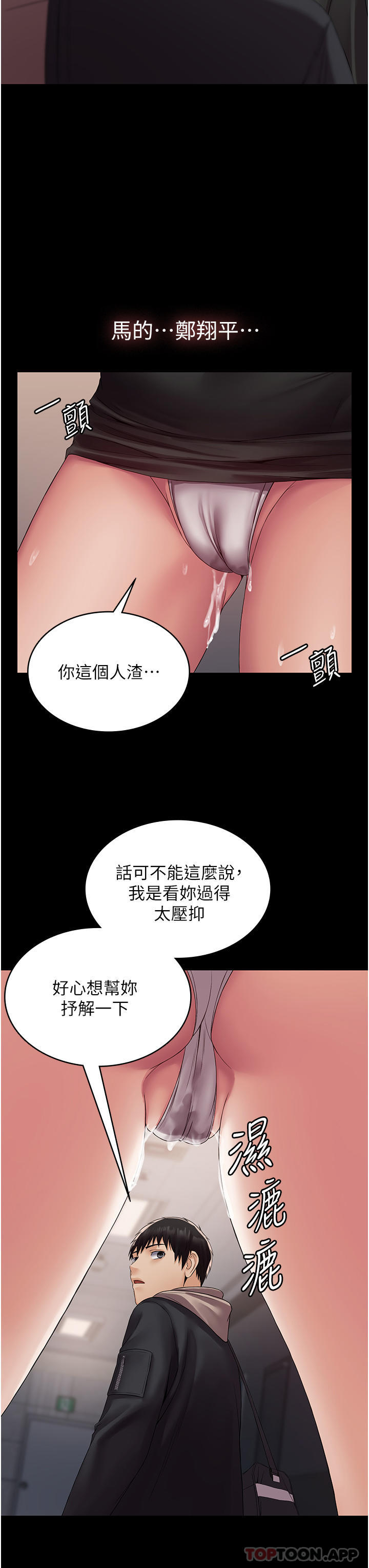 [韩国漫画] PUA完全攻略 - 韩国漫画 剧情,御姐女王,高潮潮吹,熟女人妻,巨乳大奶#[48P]-26