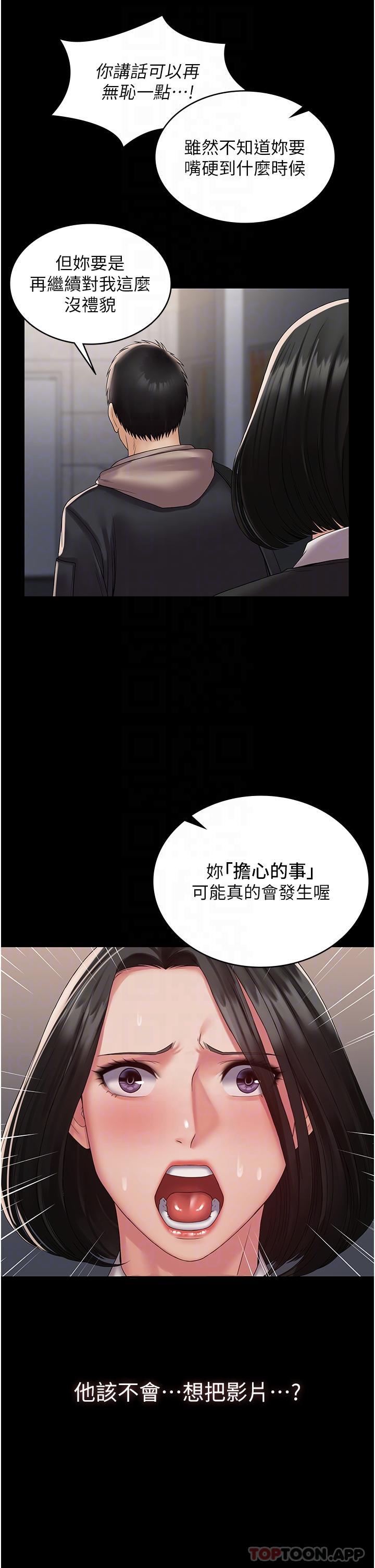 [韩国漫画] PUA完全攻略 - 韩国漫画 剧情,御姐女王,高潮潮吹,熟女人妻,巨乳大奶#[48P]-27