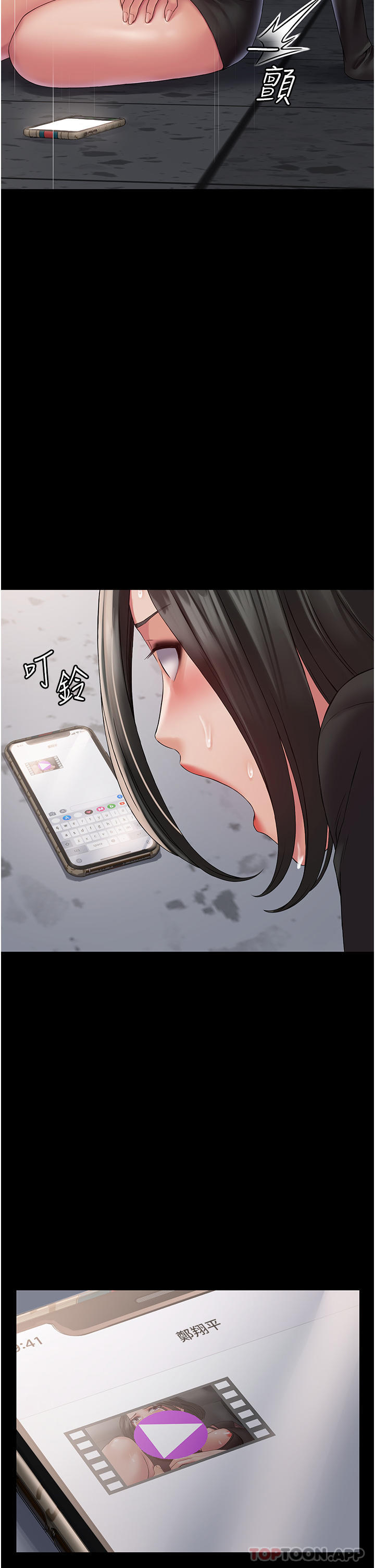 [韩国漫画] PUA完全攻略 - 韩国漫画 剧情,御姐女王,高潮潮吹,熟女人妻,巨乳大奶#[48P]-29