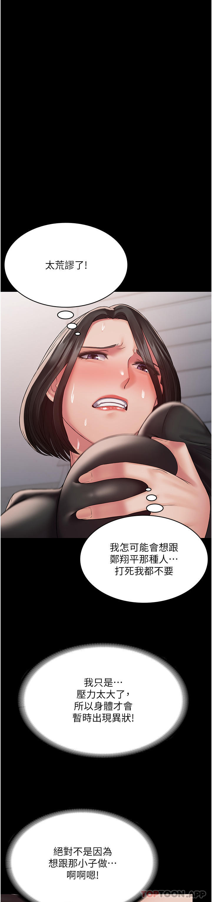 [韩国漫画] PUA完全攻略 - 韩国漫画 剧情,御姐女王,高潮潮吹,熟女人妻,巨乳大奶#[48P]-38