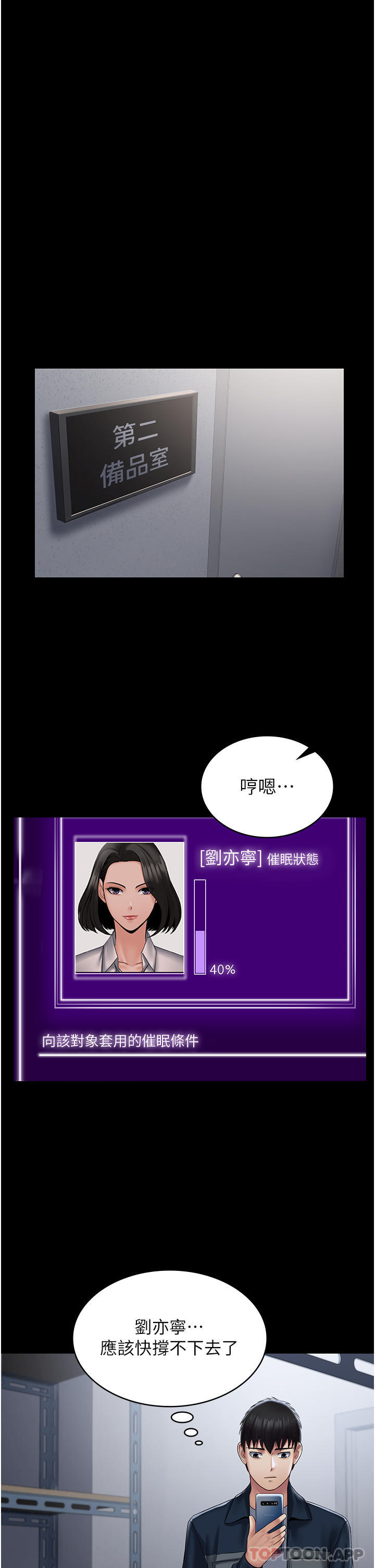 [韩国漫画] PUA完全攻略 - 韩国漫画 剧情,御姐女王,高潮潮吹,熟女人妻,巨乳大奶#[48P]-42