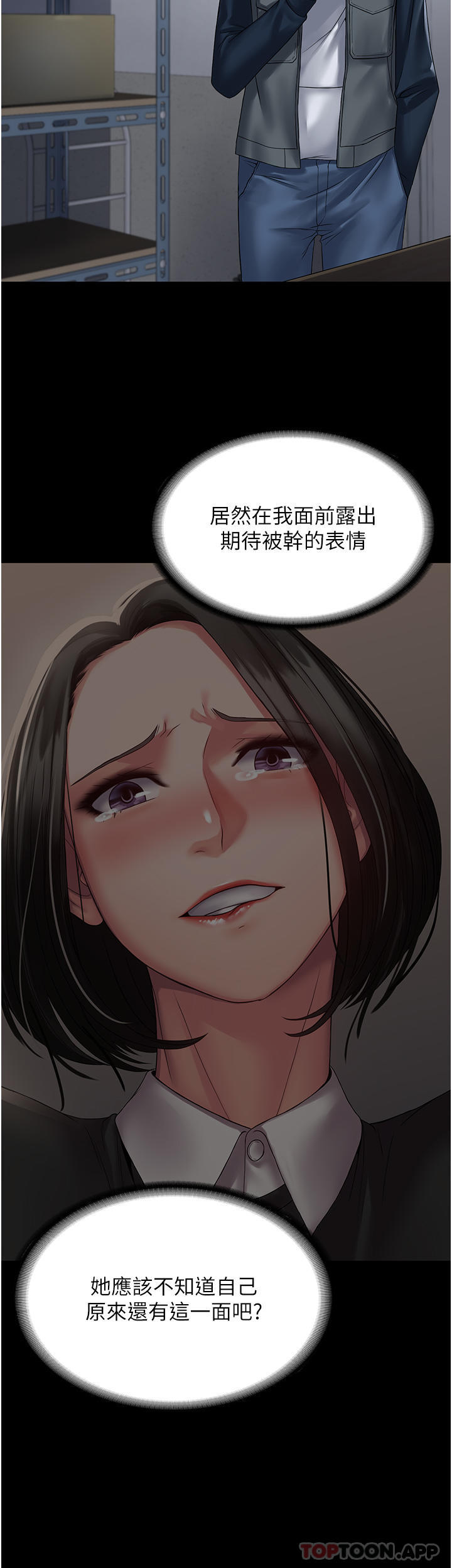 [韩国漫画] PUA完全攻略 - 韩国漫画 剧情,御姐女王,高潮潮吹,熟女人妻,巨乳大奶#[48P]-43