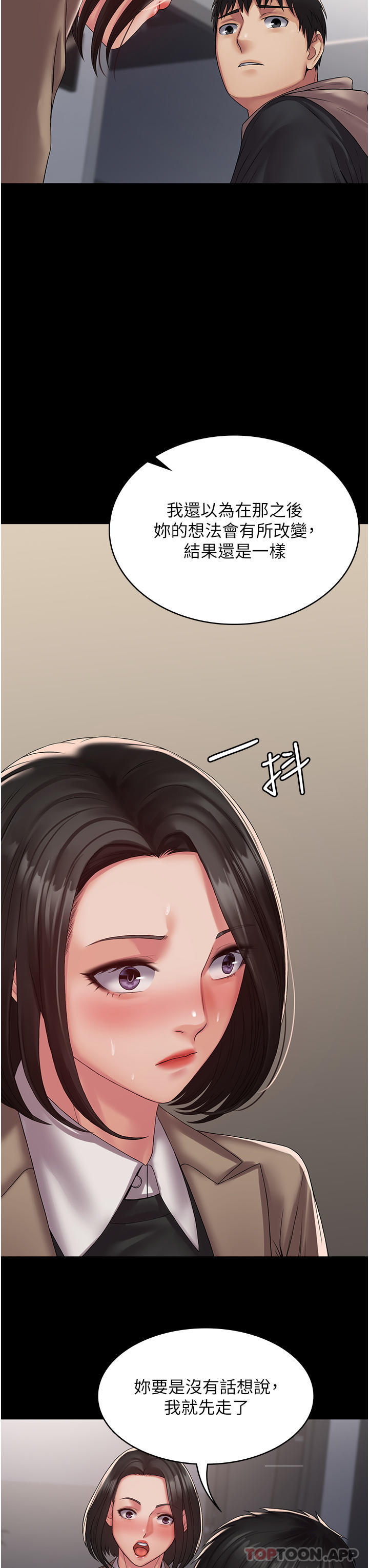 [韩国漫画] PUA完全攻略 - 韩国漫画 剧情,御姐女王,高潮潮吹,熟女人妻,巨乳大奶#[48P]-7