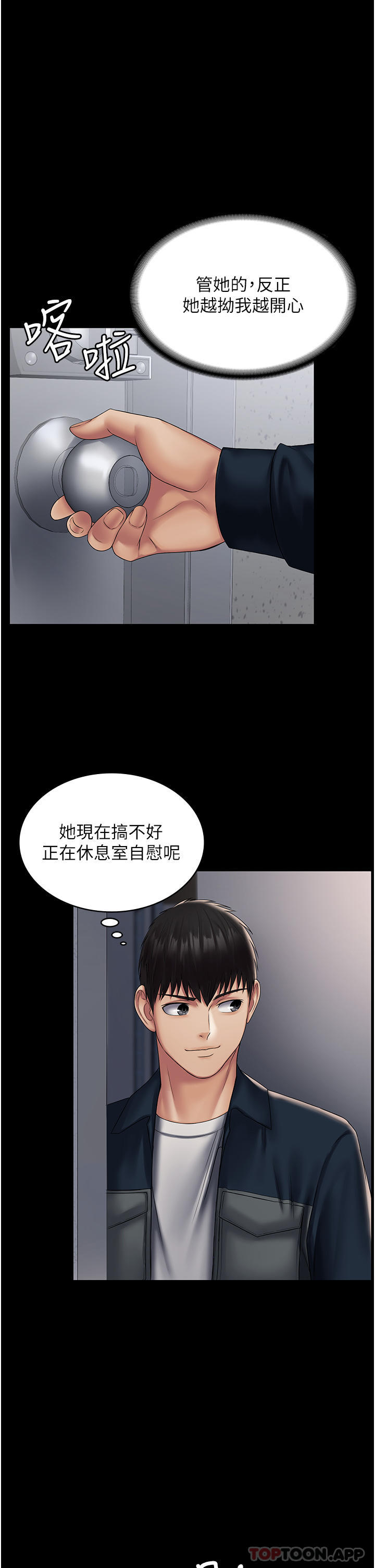 [韩国漫画] PUA完全攻略 - 韩国漫画 剧情,御姐女王,高潮潮吹,熟女人妻,巨乳大奶#[37P]-1