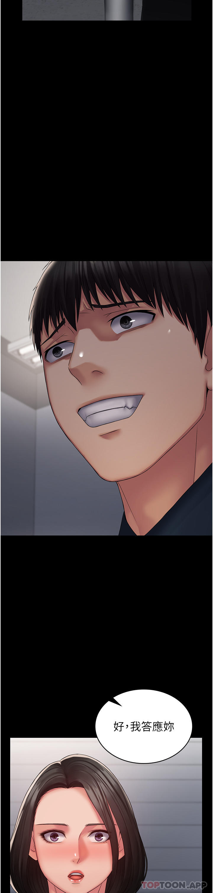 [韩国漫画] PUA完全攻略 - 韩国漫画 剧情,御姐女王,高潮潮吹,熟女人妻,巨乳大奶#[37P]-10