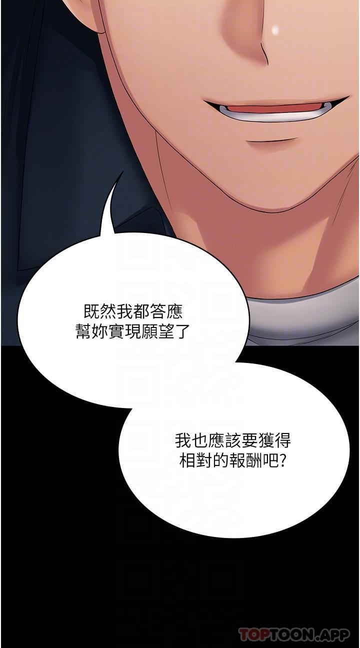 [韩国漫画] PUA完全攻略 - 韩国漫画 剧情,御姐女王,高潮潮吹,熟女人妻,巨乳大奶#[37P]-12