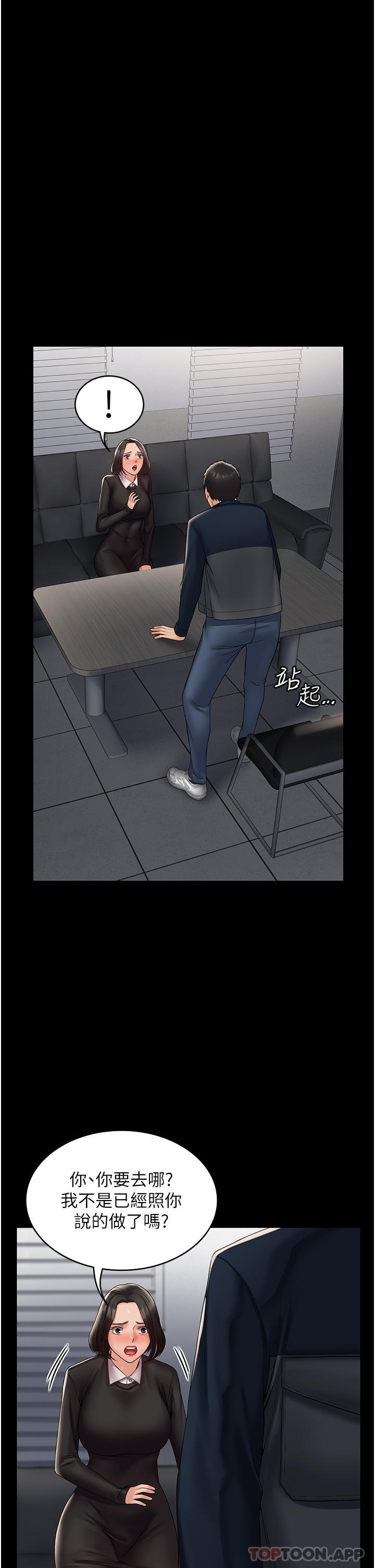 [韩国漫画] PUA完全攻略 - 韩国漫画 剧情,御姐女王,高潮潮吹,熟女人妻,巨乳大奶#[37P]-13