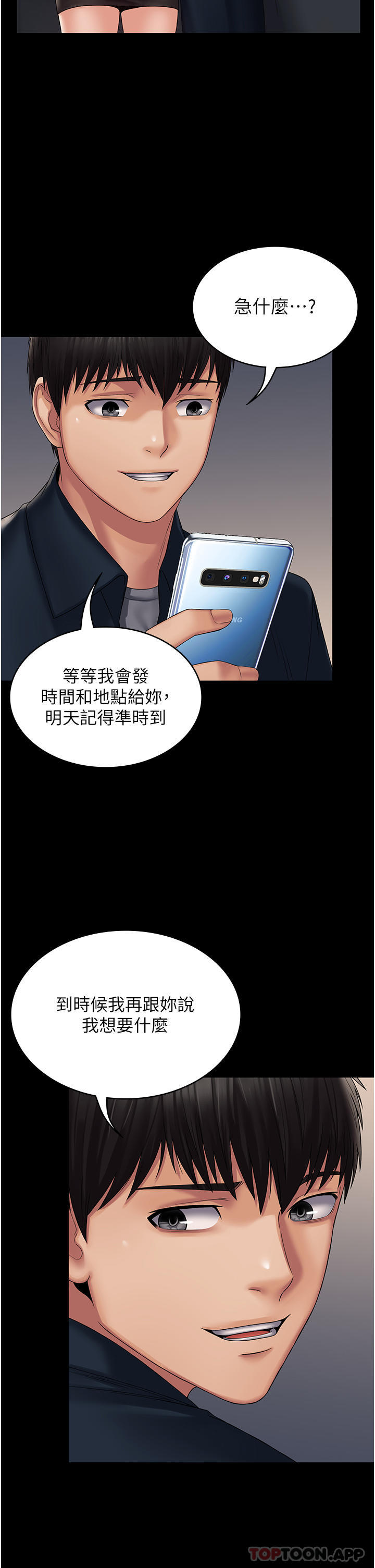 [韩国漫画] PUA完全攻略 - 韩国漫画 剧情,御姐女王,高潮潮吹,熟女人妻,巨乳大奶#[37P]-14