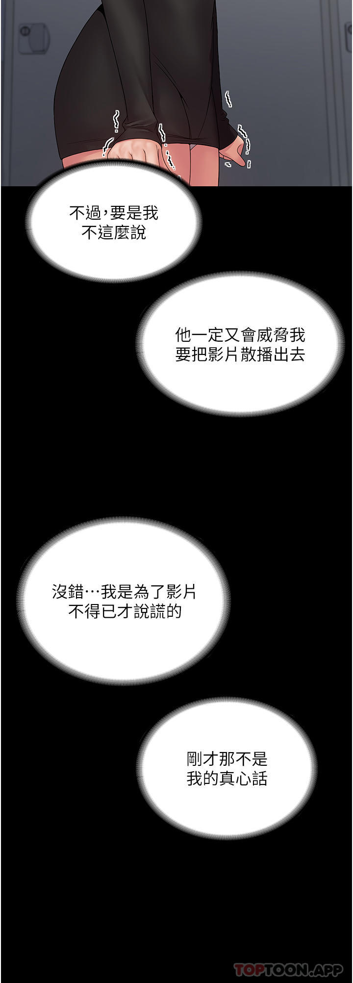 [韩国漫画] PUA完全攻略 - 韩国漫画 剧情,御姐女王,高潮潮吹,熟女人妻,巨乳大奶#[37P]-17