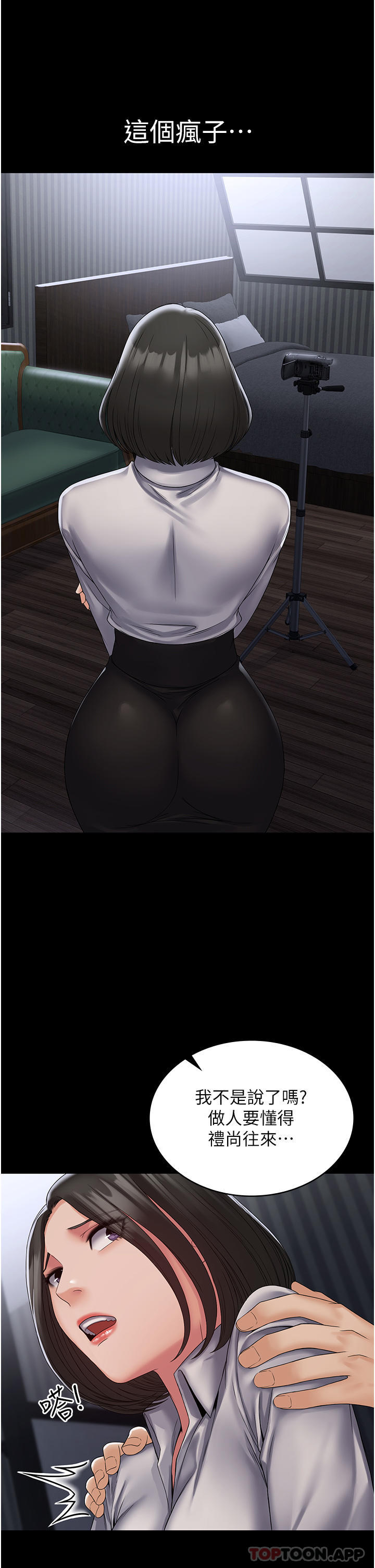 [韩国漫画] PUA完全攻略 - 韩国漫画 剧情,御姐女王,高潮潮吹,熟女人妻,巨乳大奶#[37P]-19