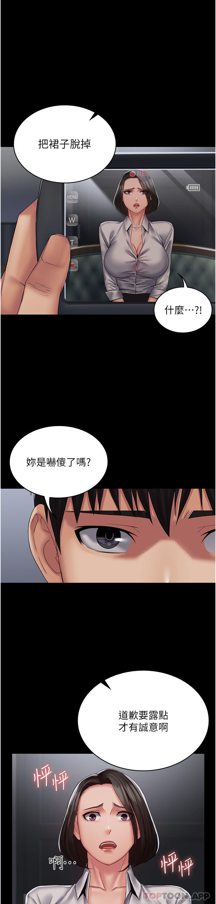 [韩国漫画] PUA完全攻略 - 韩国漫画 剧情,御姐女王,高潮潮吹,熟女人妻,巨乳大奶#[37P]-23