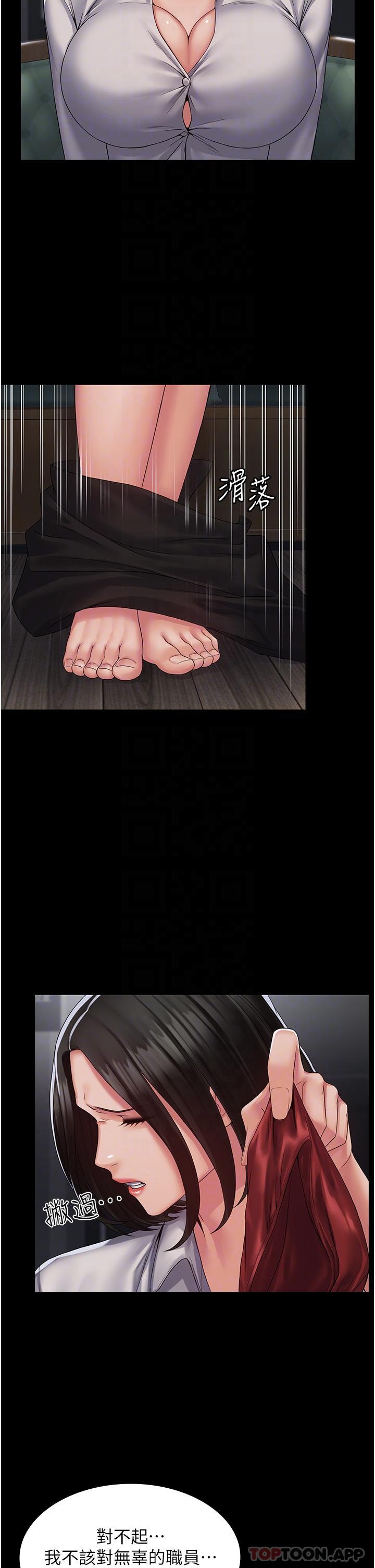 [韩国漫画] PUA完全攻略 - 韩国漫画 剧情,御姐女王,高潮潮吹,熟女人妻,巨乳大奶#[37P]-24