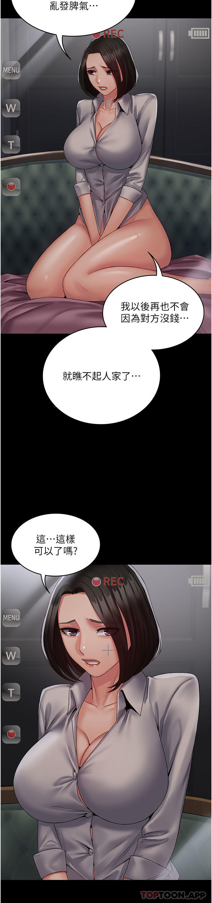 [韩国漫画] PUA完全攻略 - 韩国漫画 剧情,御姐女王,高潮潮吹,熟女人妻,巨乳大奶#[37P]-25