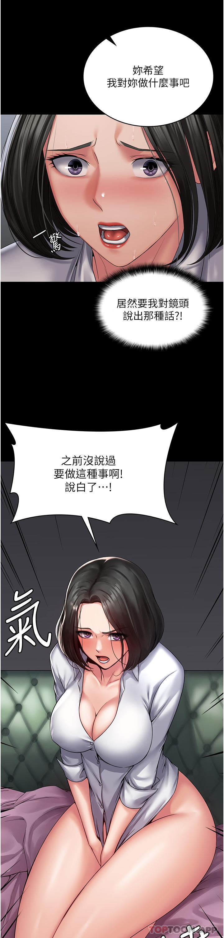 [韩国漫画] PUA完全攻略 - 韩国漫画 剧情,御姐女王,高潮潮吹,熟女人妻,巨乳大奶#[37P]-29