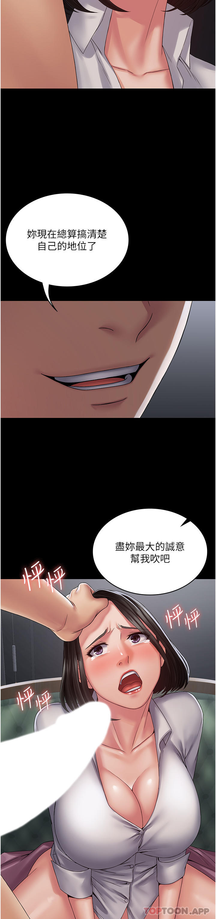 [韩国漫画] PUA完全攻略 - 韩国漫画 剧情,御姐女王,高潮潮吹,熟女人妻,巨乳大奶#[37P]-36